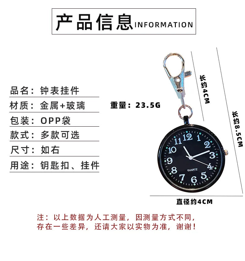 New Pocket Watch Keychain Remote Control With Battery Student Doctor Medical Vintage Watch